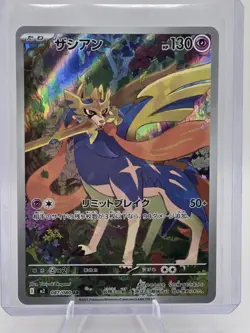 Pokemon Zacian AR #087/080 M2 Inferno X Japanese 2025 NM Scarlet & Violet TCG - Image 1
