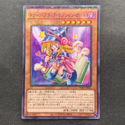 NM Toon Dark Magician Girl PGB1-JP021 Millennium Rare YuGiOh 100 - Image 1
