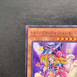 NM Toon Dark Magician Girl PGB1-JP021 Millennium Rare YuGiOh 100 - Image 2