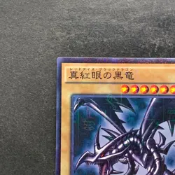 NM Red-Eyes Black Dragon 15AX-JPM07 Millennium Rare YuGiOh 230 - Image 2