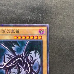 NM Red-Eyes Black Dragon 15AX-JPM07 Millennium Rare YuGiOh 230 - Image 3