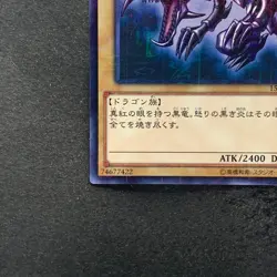 NM Red-Eyes Black Dragon 15AX-JPM07 Millennium Rare YuGiOh 230 - Image 4