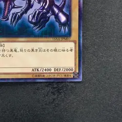 NM Red-Eyes Black Dragon 15AX-JPM07 Millennium Rare YuGiOh 230 - Image 5