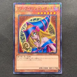 NM Dark Magician Girl MB01-JP011 Millennium Rare YuGiOh 160 - Image 1