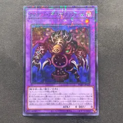 NM Thousand-Eyes Restrict PGB1-JP029 Millennium Rare YuGiOh 100 - Image 1
