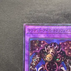 NM Thousand-Eyes Restrict PGB1-JP029 Millennium Rare YuGiOh 100 - Image 2