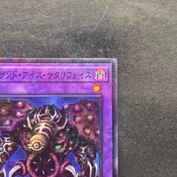 NM Thousand-Eyes Restrict PGB1-JP029 Millennium Rare YuGiOh 100 - Image 3