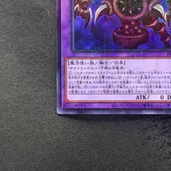 NM Thousand-Eyes Restrict PGB1-JP029 Millennium Rare YuGiOh 100 - Image 4