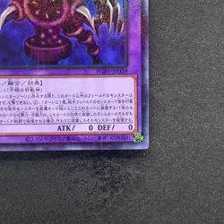 NM Thousand-Eyes Restrict PGB1-JP029 Millennium Rare YuGiOh 100 - Image 5