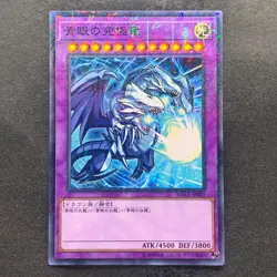 NM Blue-Eyes Ultimate Dragon MSC1-JP001 Millennium Rare YuGiOh 420 - Image 1
