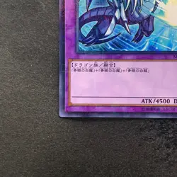 NM Blue-Eyes Ultimate Dragon MSC1-JP001 Millennium Rare YuGiOh 420 - Image 4