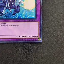 NM Blue-Eyes Ultimate Dragon MSC1-JP001 Millennium Rare YuGiOh 420 - Image 5