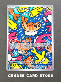 [NM] Pokemon Card Tatsugiri AR 112/101 sv6 Mask of Change Japanese - Image 1