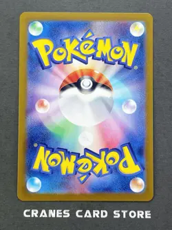 [NM] Pokemon Card Tatsugiri AR 112/101 sv6 Mask of Change Japanese - Image 2