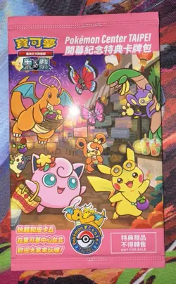 2023 Pokemon Center Taiwan Taipei Pikachu Promo Card Chinese Exclusive Sealed - Image 1