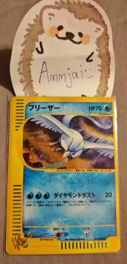 Raw Card: Articuno 045/048 Pokemon Web Holo (Japanese) - Image 2