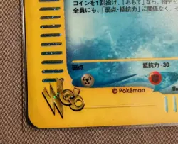 Raw Card: Articuno 045/048 Pokemon Web Holo (Japanese) - Image 4
