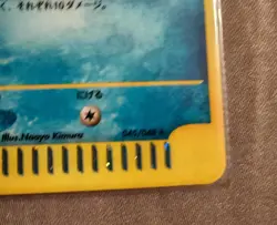 Raw Card: Articuno 045/048 Pokemon Web Holo (Japanese) - Image 5