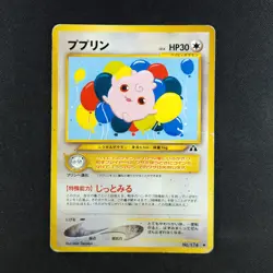 Igglybuff 174 - Neo Discovery Japanese - Pokemon Card - Image 1