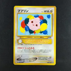 Igglybuff 174 - Neo Discovery Japanese - Pokemon Card - Image 3