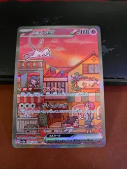 Mew ex 205/165 Sv2a: Pokemon Card 151 Holo (Japanese) - MINT - USA BASED SELLER! - Image 1