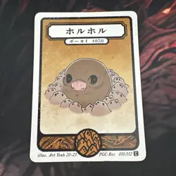 Pokai Gaku - Diglett - Art Yeuh - 50/152 - Custom Pokemon Card - Image 1