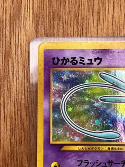 Japanese Pokemon Card 151 Shining Mew Coro Coro Limted Promo - Image 2
