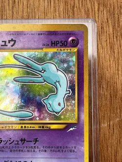 Japanese Pokemon Card 151 Shining Mew Coro Coro Limted Promo - Image 3