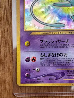 Japanese Pokemon Card 151 Shining Mew Coro Coro Limted Promo - Image 4
