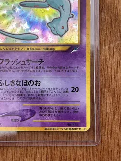 Japanese Pokemon Card 151 Shining Mew Coro Coro Limted Promo - Image 5