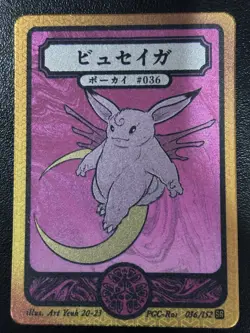 Pokai Gaku - Clefable - Art Yeuh - SR Holo - Custom Pokemon Card - Image 1
