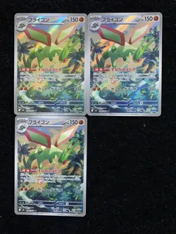 2025 Pokemon TCG Japanese M2 088/080 AR Art Rare Flygon Lot*3 JA75 - Image 1
