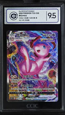 CCIC 9.5 Mint+ 2024 Pokemon Chinese Swsh Mew Vmax Hyper 162 Fusion Arts HR - Image 1