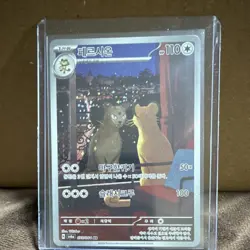 Pokemon Persian 027/066 Sv6a Night Wanderer Art Rare Korean HP 110. TCG - Image 1
