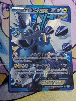 THUNDURUS EX 052/051 BW8 THUNDER KNUCKLE POKEMON JAPANESE SUPER RARE HOLO - Image 1