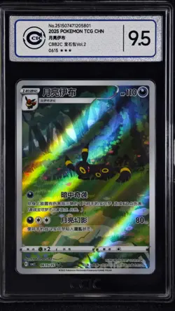 CCIC 9.5 Mint+ Pokemon Chinese Eevee Umbreon CBB2C 06/15 Gem Pack Vol2 - Image 1