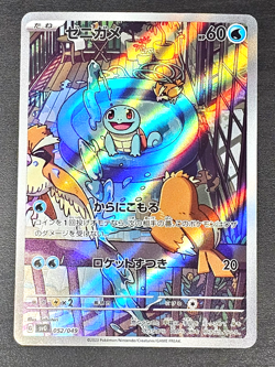 Squirtle 052/049 - Japanese Pokemon Special Deck Set Art Rare - Image 1