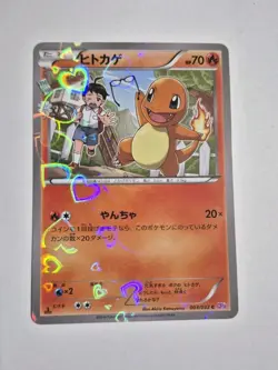 2016 Pokemon Charmander 003/032 1st Edition Holo CP3 Japanese NM PokeKyun - Image 1
