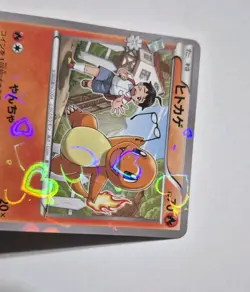 2016 Pokemon Charmander 003/032 1st Edition Holo CP3 Japanese NM PokeKyun - Image 3