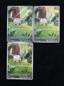 2025 Pokemon TCG Japanese M2 090/080 AR Art Rare Togedemaru Lot*3 JA75 - Image 1