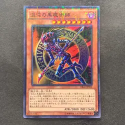 NM Dark Magician of Chaos RB02-JP001 Millennium Rare YuGiOh 100 - Image 1