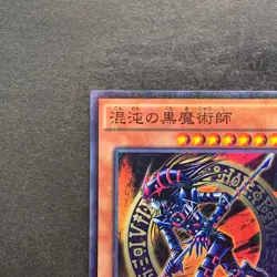 NM Dark Magician of Chaos RB02-JP001 Millennium Rare YuGiOh 100 - Image 2