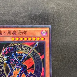 NM Dark Magician of Chaos RB02-JP001 Millennium Rare YuGiOh 100 - Image 3
