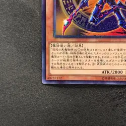 NM Dark Magician of Chaos RB02-JP001 Millennium Rare YuGiOh 100 - Image 4