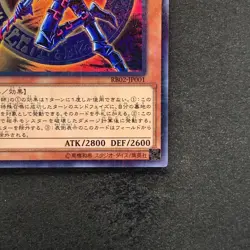 NM Dark Magician of Chaos RB02-JP001 Millennium Rare YuGiOh 100 - Image 5