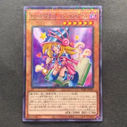 NM Toon Dark Magician Girl PGB1-JP021 Millennium Rare YuGiOh 100 - Image 1