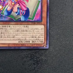NM Toon Dark Magician Girl PGB1-JP021 Millennium Rare YuGiOh 100 - Image 5
