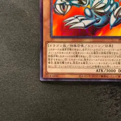 NM Blue-Eyes Toon Dragon PGB1-JP020 Millennium Rare YuGiOh 100 - Image 4