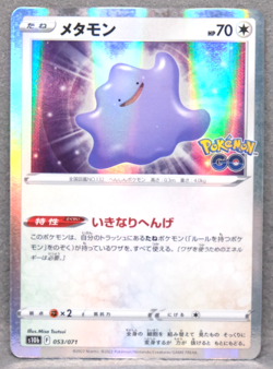 Ditto Holo 2022 S10b 053/071 C Niantic Nintendo Pokemon Go Card Japanese F/S - Image 1