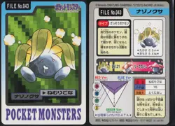 Oddish No. 043 Bandai Carddass Series 3-4 1997 Pokemon Japanese LP - Image 1
